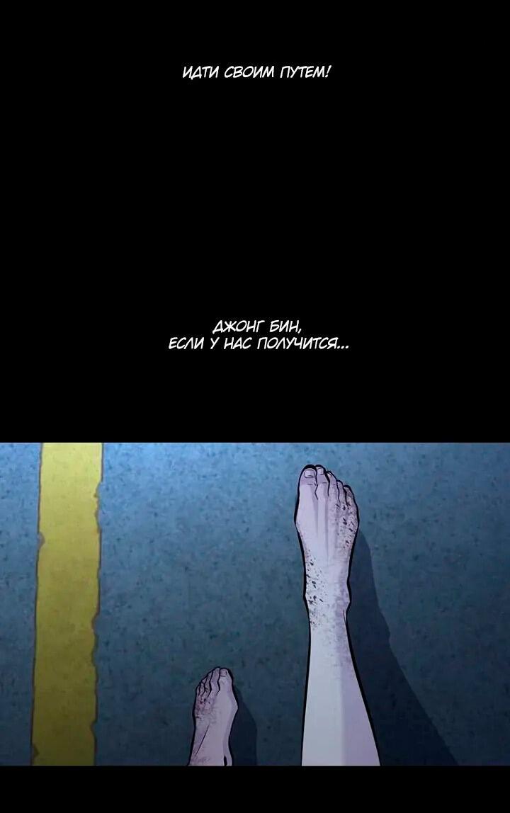 Манга Мертвая королева - Глава 53 Страница 4