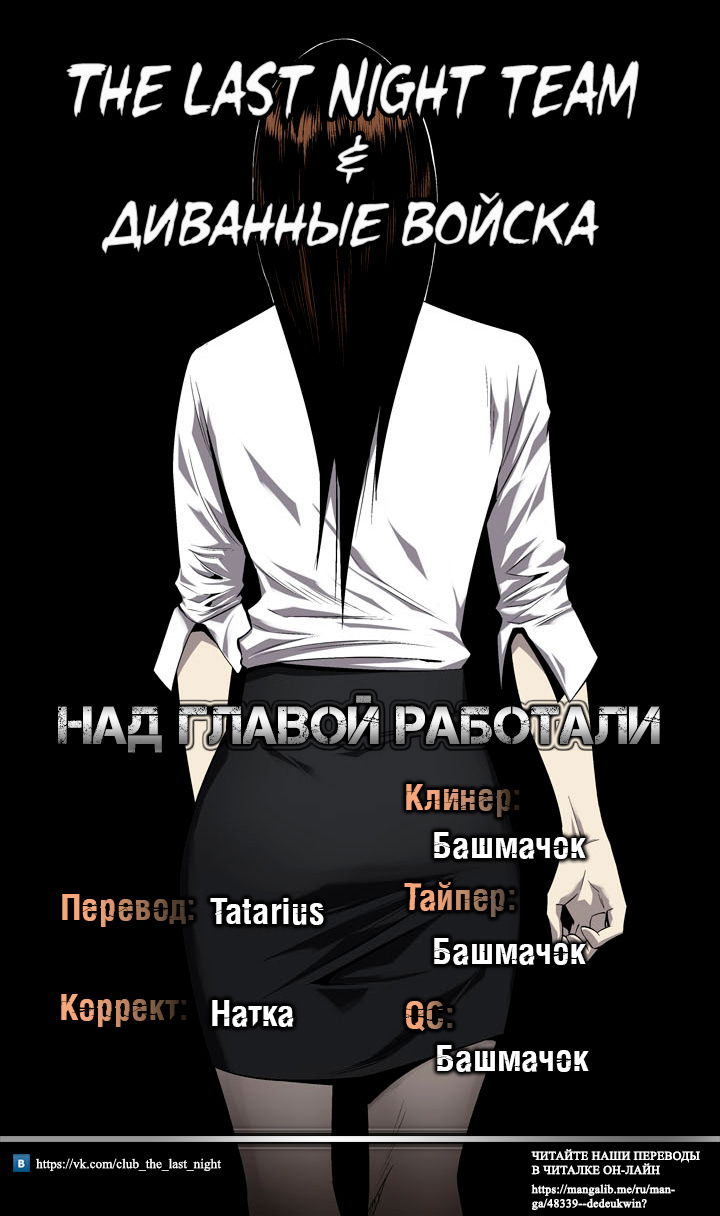 Манга Мертвая королева - Глава 53 Страница 72