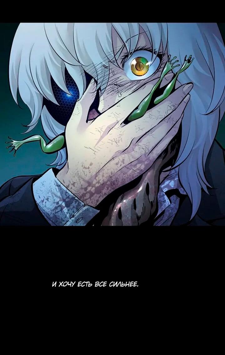 Манга Мертвая королева - Глава 53 Страница 15