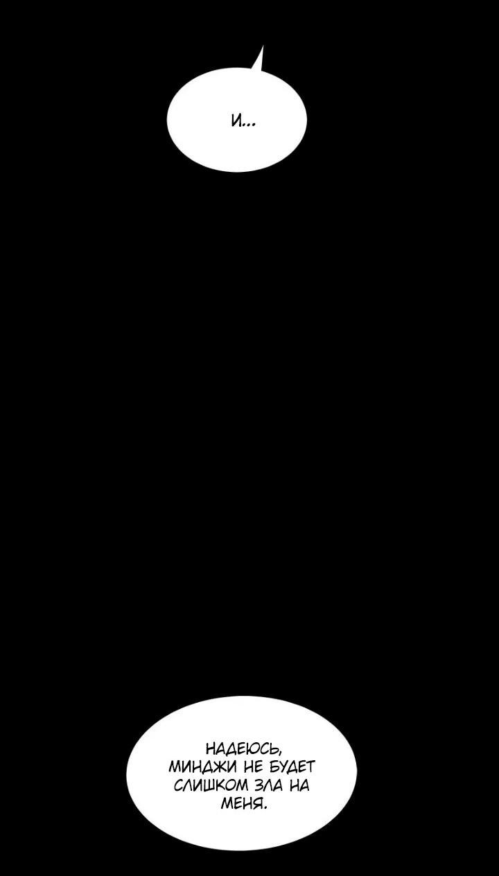 Манга Мертвая королева - Глава 53 Страница 25