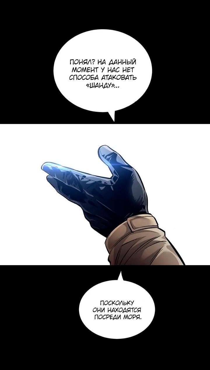 Манга Мертвая королева - Глава 53 Страница 47