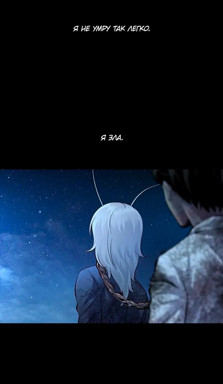 Манга Мертвая королева - Глава 53 Страница 17