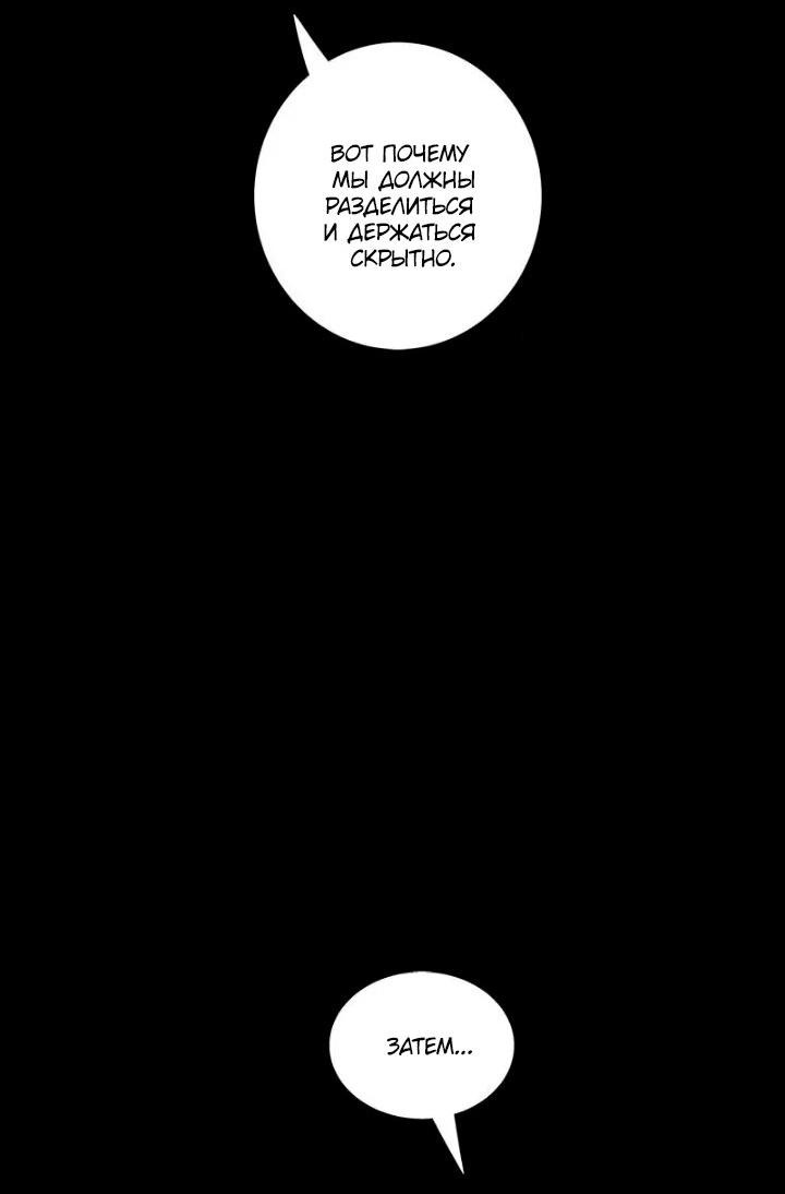 Манга Мертвая королева - Глава 53 Страница 50