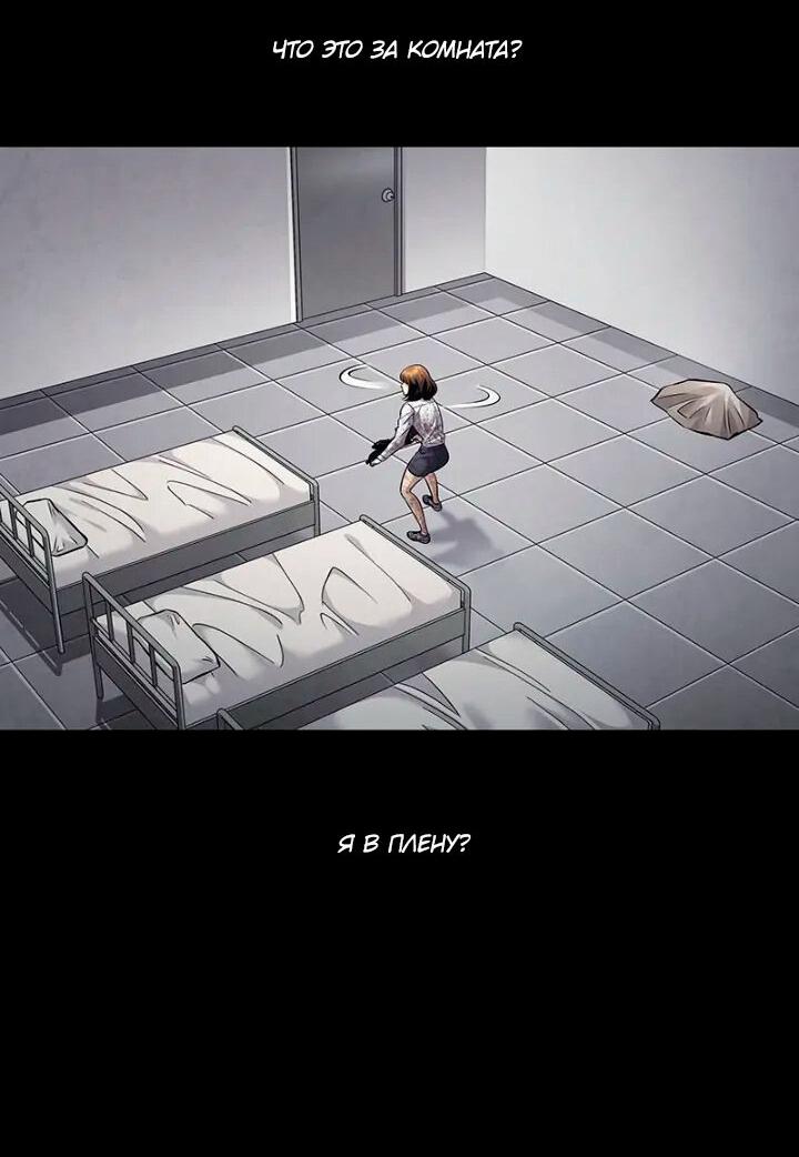 Манга Мертвая королева - Глава 53 Страница 29