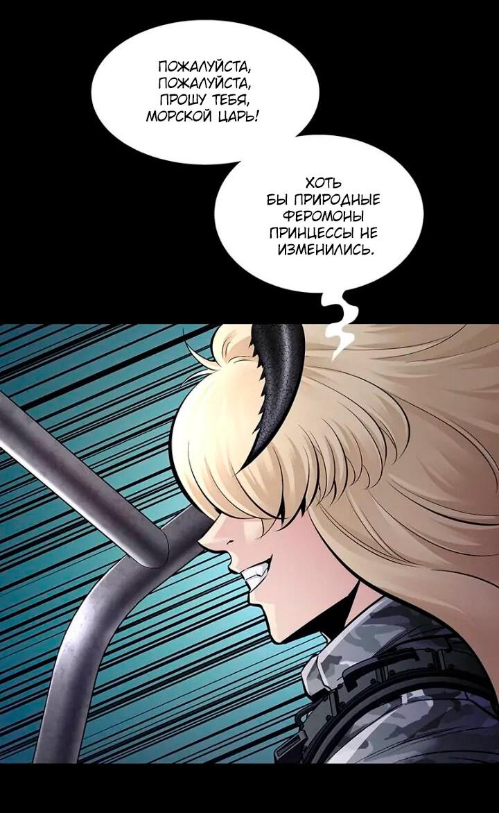 Манга Мертвая королева - Глава 53 Страница 24