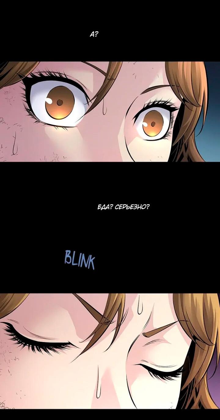 Манга Мертвая королева - Глава 53 Страница 34