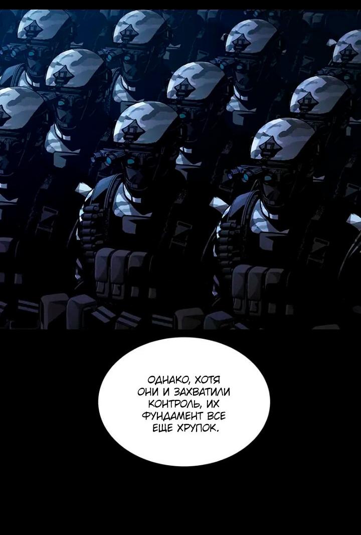 Манга Мертвая королева - Глава 53 Страница 53