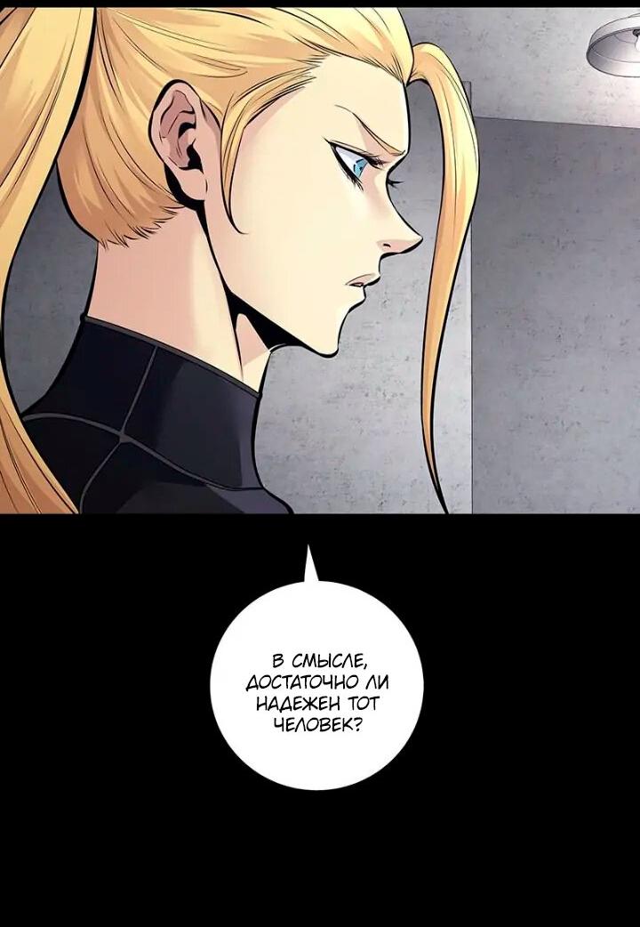 Манга Мертвая королева - Глава 53 Страница 59