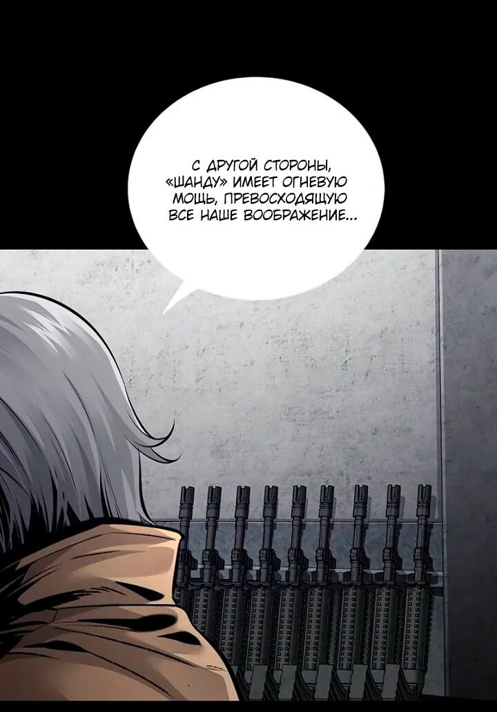 Манга Мертвая королева - Глава 53 Страница 49