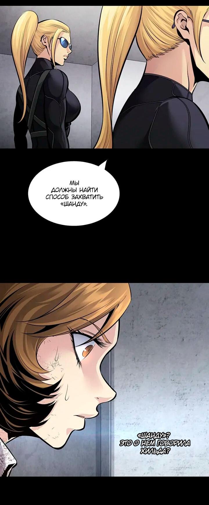 Манга Мертвая королева - Глава 53 Страница 51