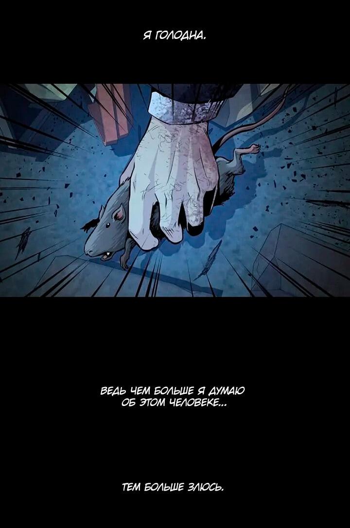 Манга Мертвая королева - Глава 53 Страница 14