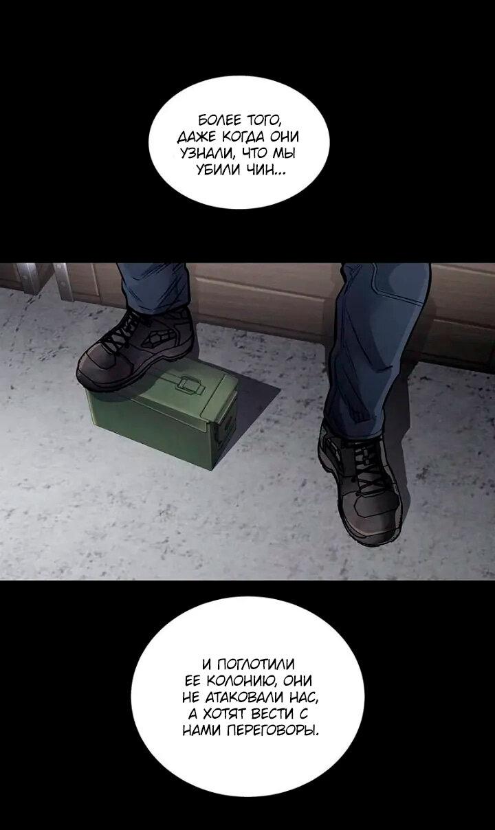 Манга Мертвая королева - Глава 53 Страница 54
