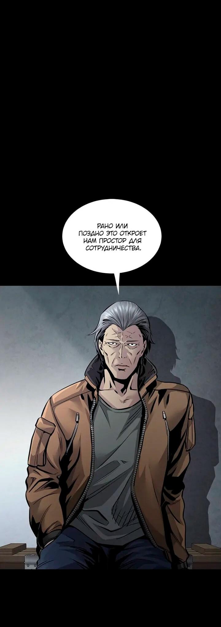 Манга Мертвая королева - Глава 53 Страница 57