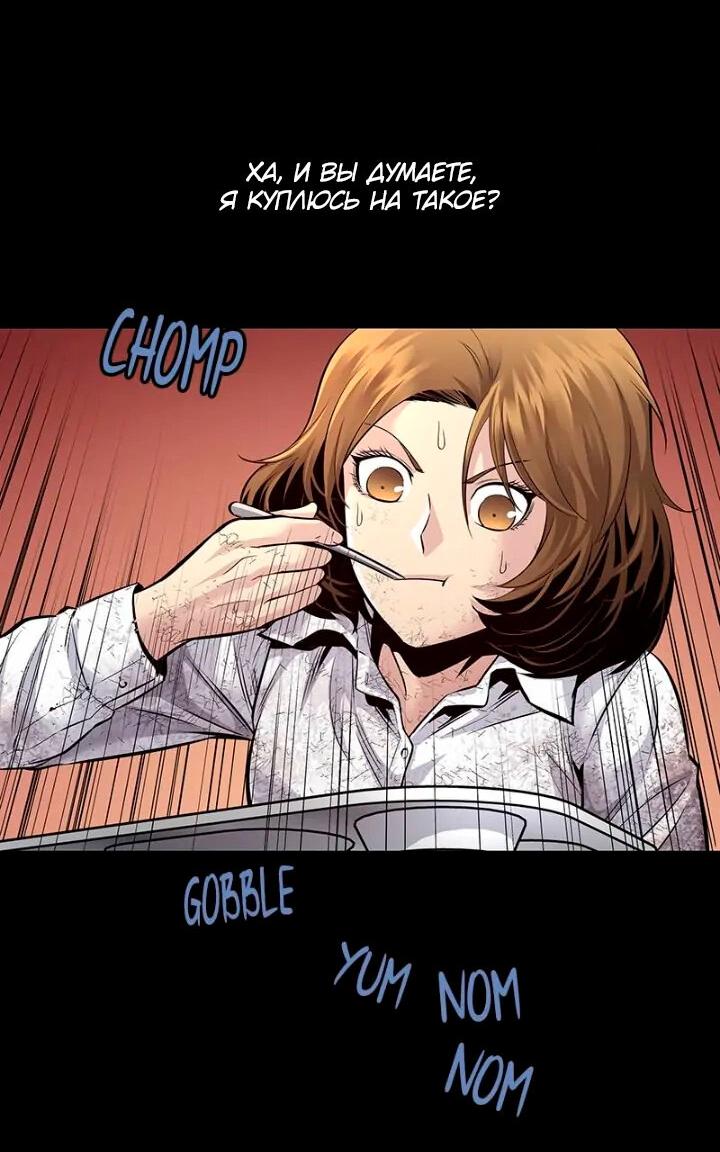 Манга Мертвая королева - Глава 53 Страница 36