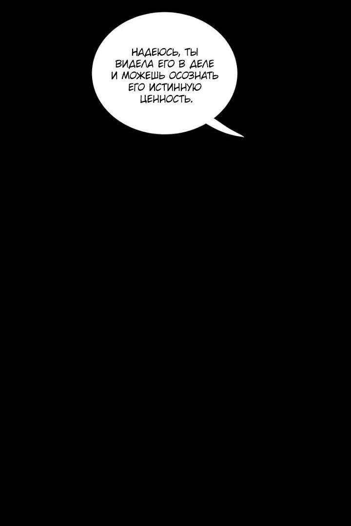 Манга Мертвая королева - Глава 53 Страница 63