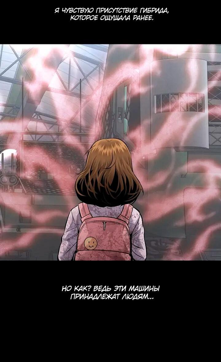 Манга Мертвая королева - Глава 53 Страница 43