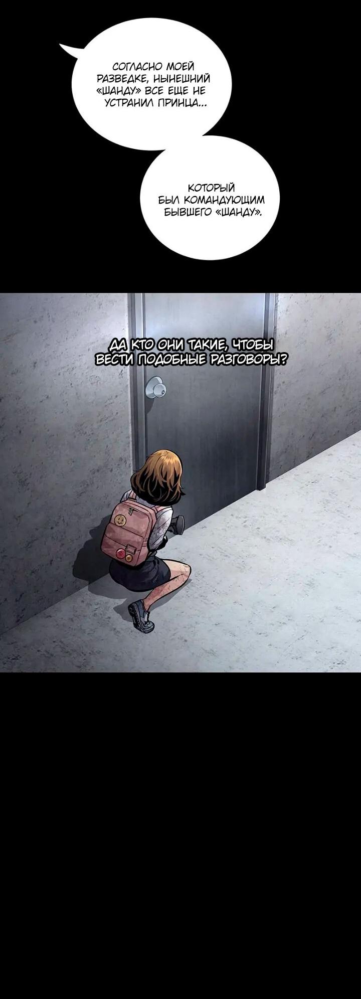 Манга Мертвая королева - Глава 53 Страница 56