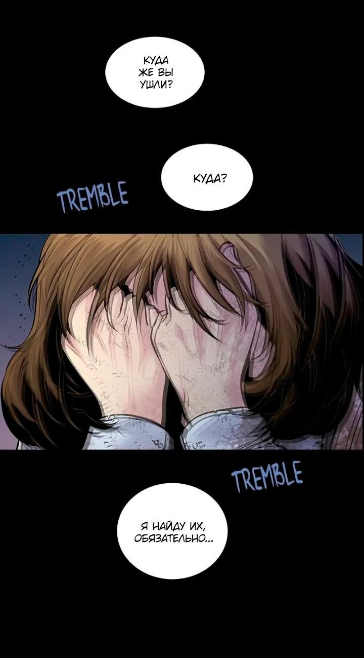 Манга Мертвая королева - Глава 52 Страница 53