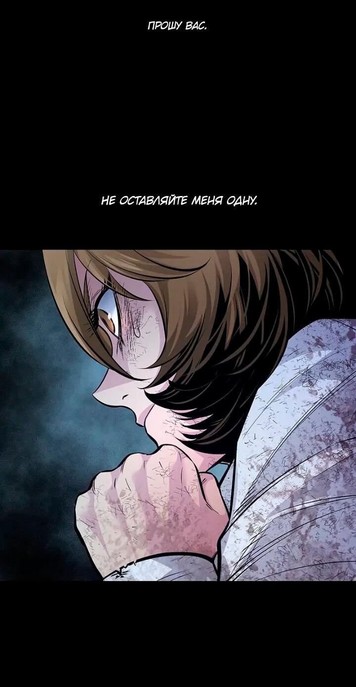 Манга Мертвая королева - Глава 52 Страница 35