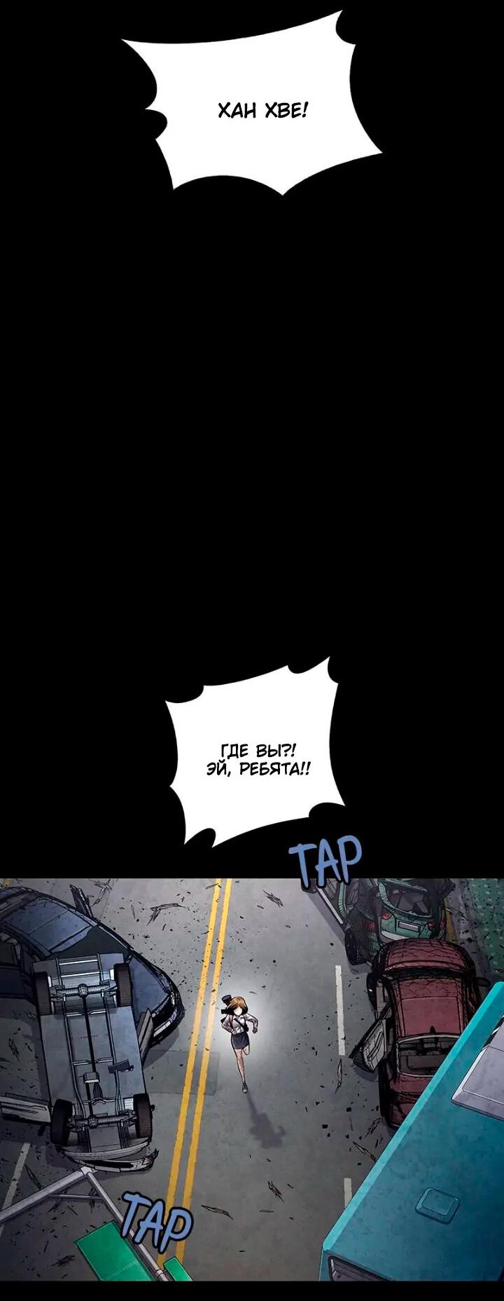 Манга Мертвая королева - Глава 52 Страница 50