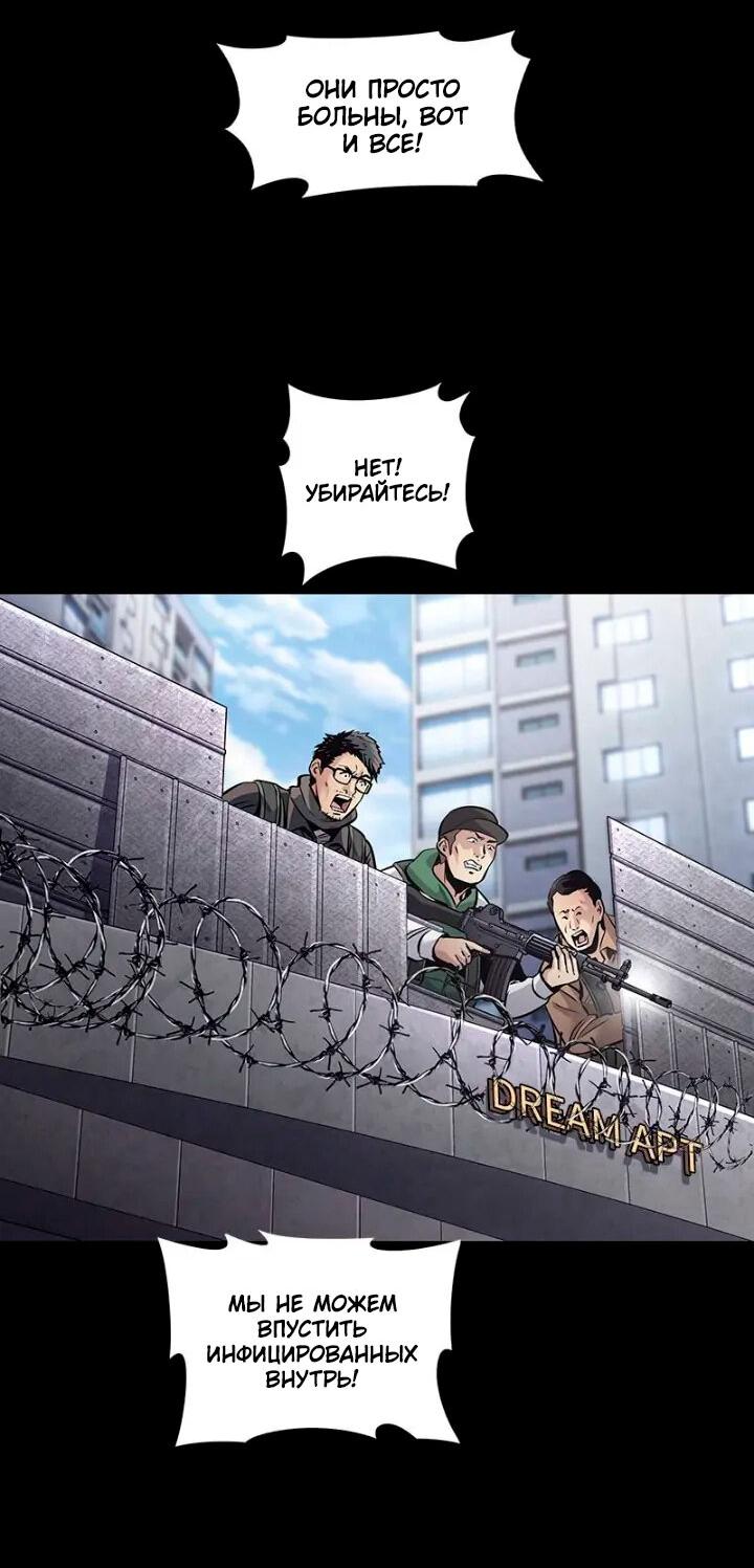 Манга Мертвая королева - Глава 52 Страница 18