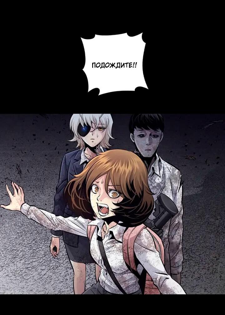 Манга Мертвая королева - Глава 52 Страница 16