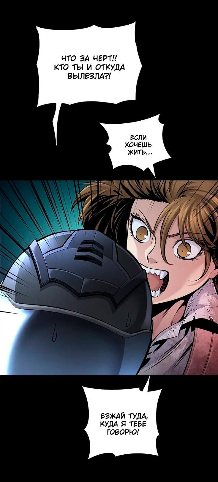 Манга Мертвая королева - Глава 52 Страница 67