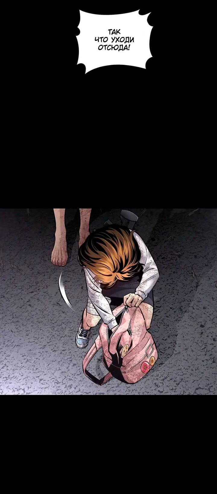 Манга Мертвая королева - Глава 52 Страница 26