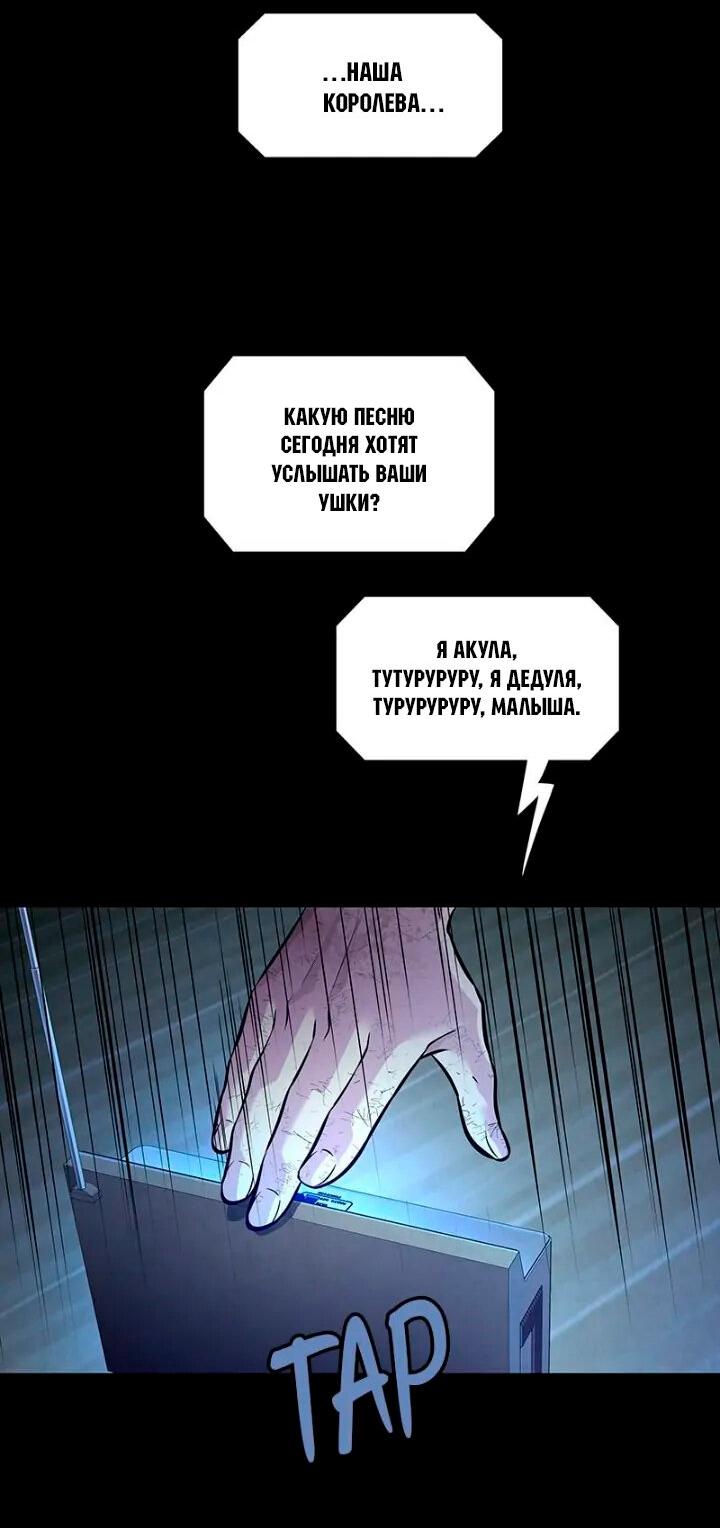 Манга Мертвая королева - Глава 52 Страница 41