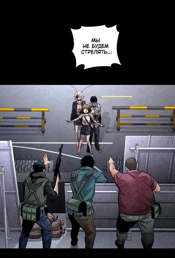 Манга Мертвая королева - Глава 52 Страница 19