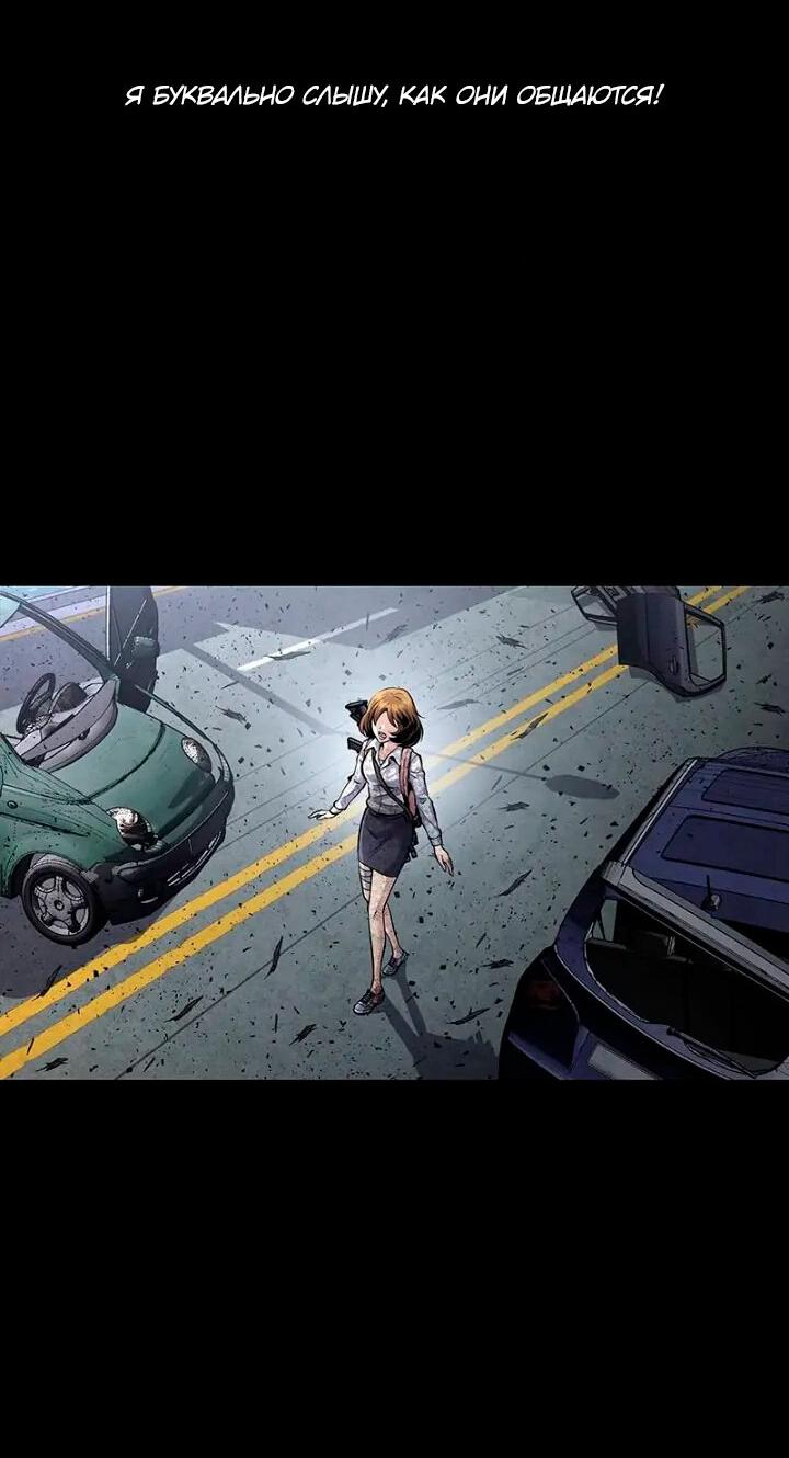 Манга Мертвая королева - Глава 52 Страница 60