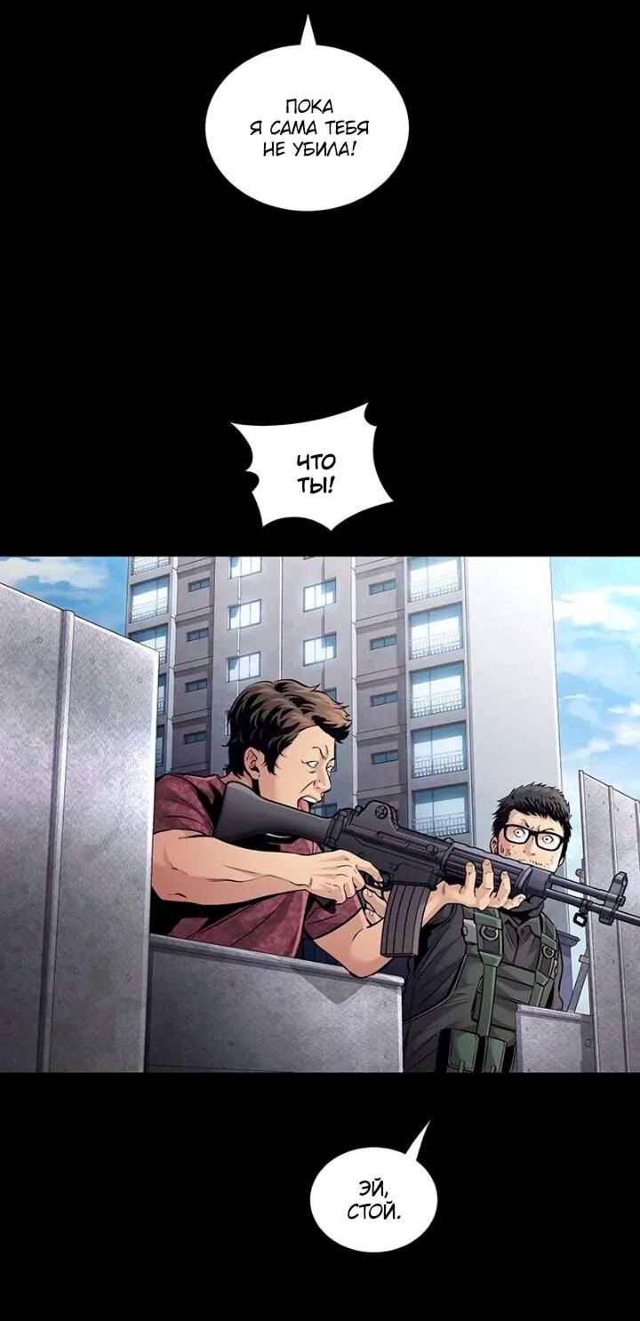 Манга Мертвая королева - Глава 52 Страница 28