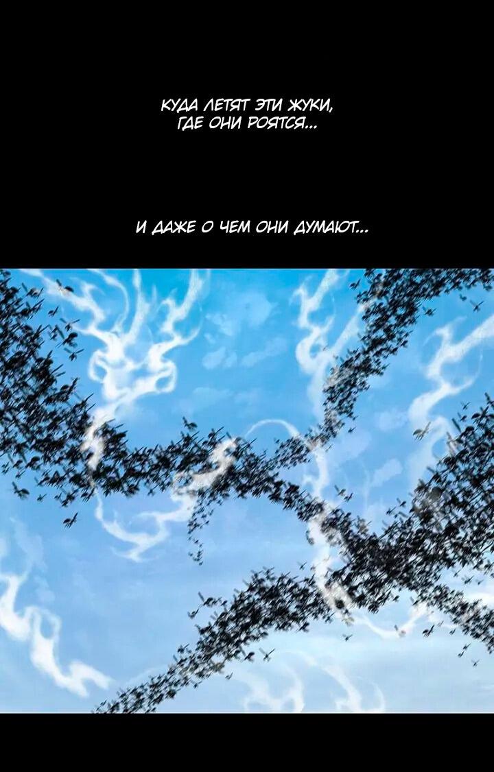 Манга Мертвая королева - Глава 52 Страница 59