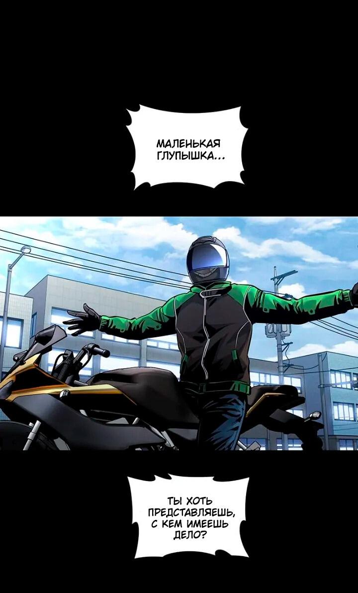 Манга Мертвая королева - Глава 52 Страница 69