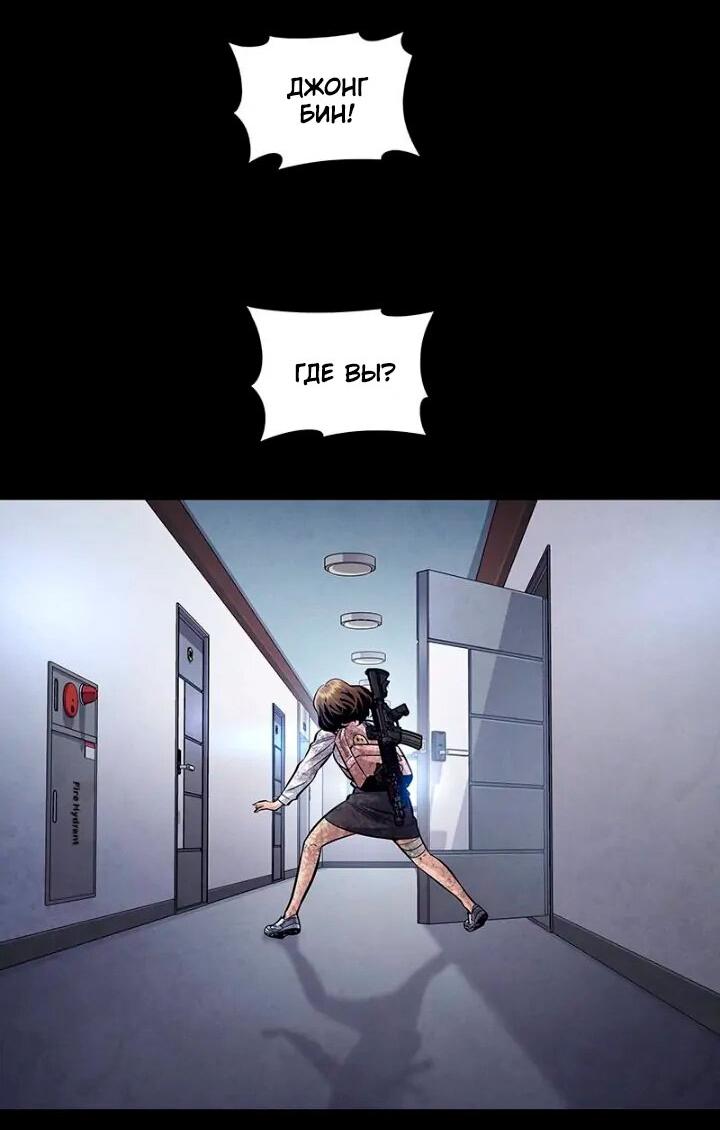 Манга Мертвая королева - Глава 52 Страница 49