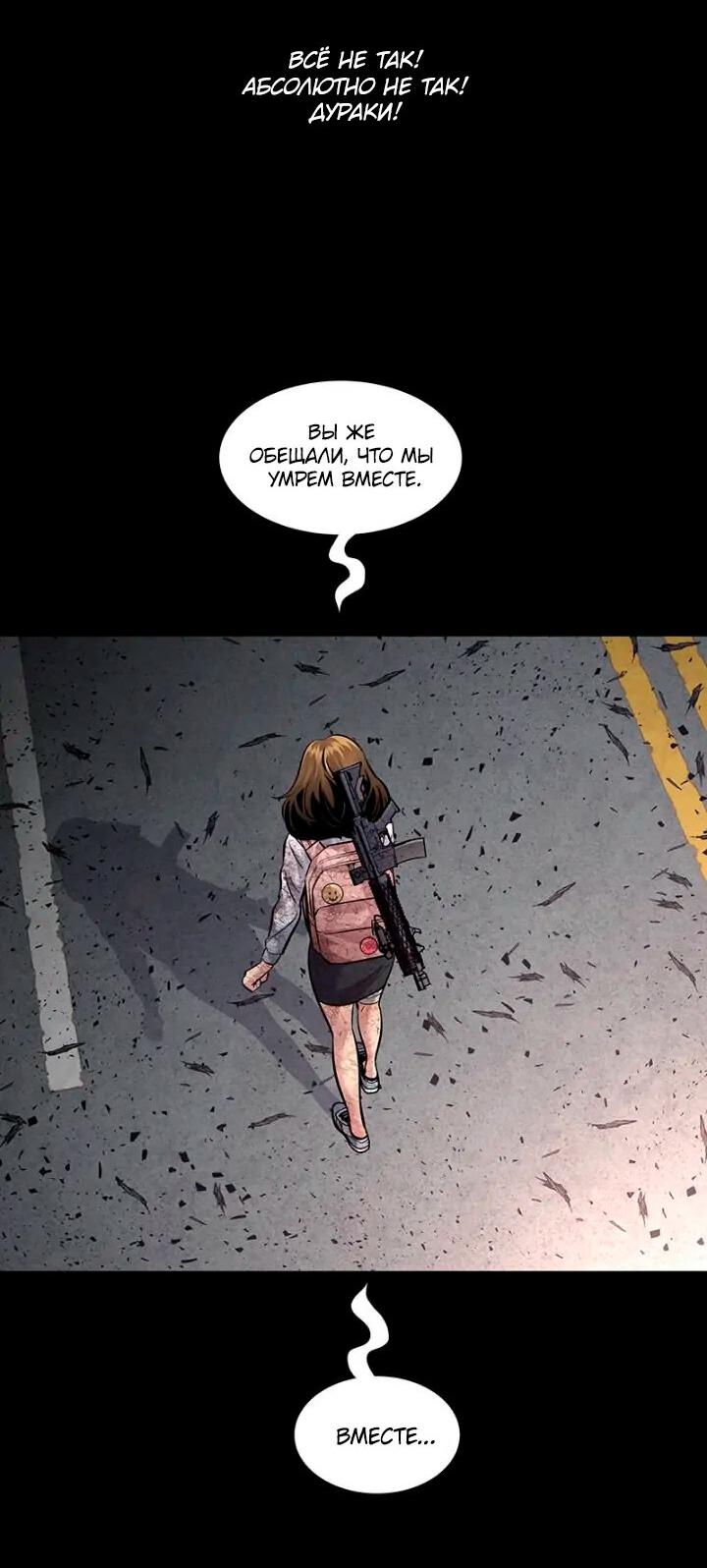 Манга Мертвая королева - Глава 52 Страница 52