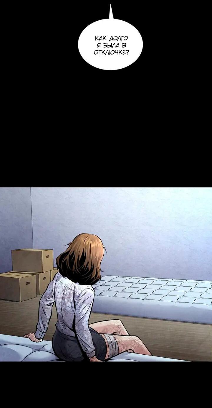 Манга Мертвая королева - Глава 52 Страница 47