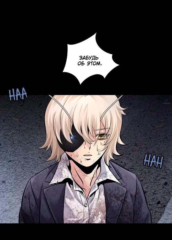 Манга Мертвая королева - Глава 52 Страница 24