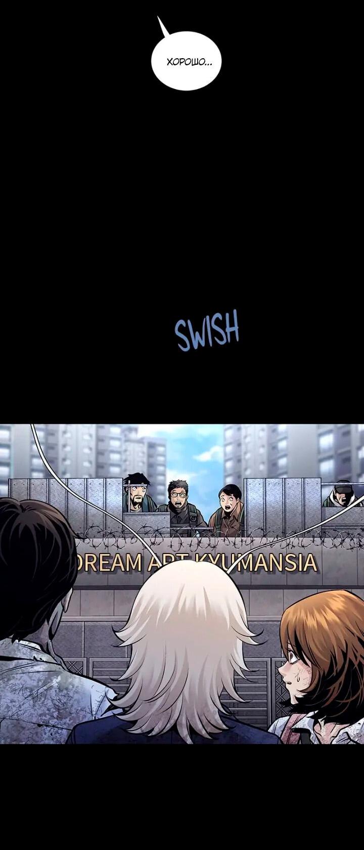 Манга Мертвая королева - Глава 52 Страница 14