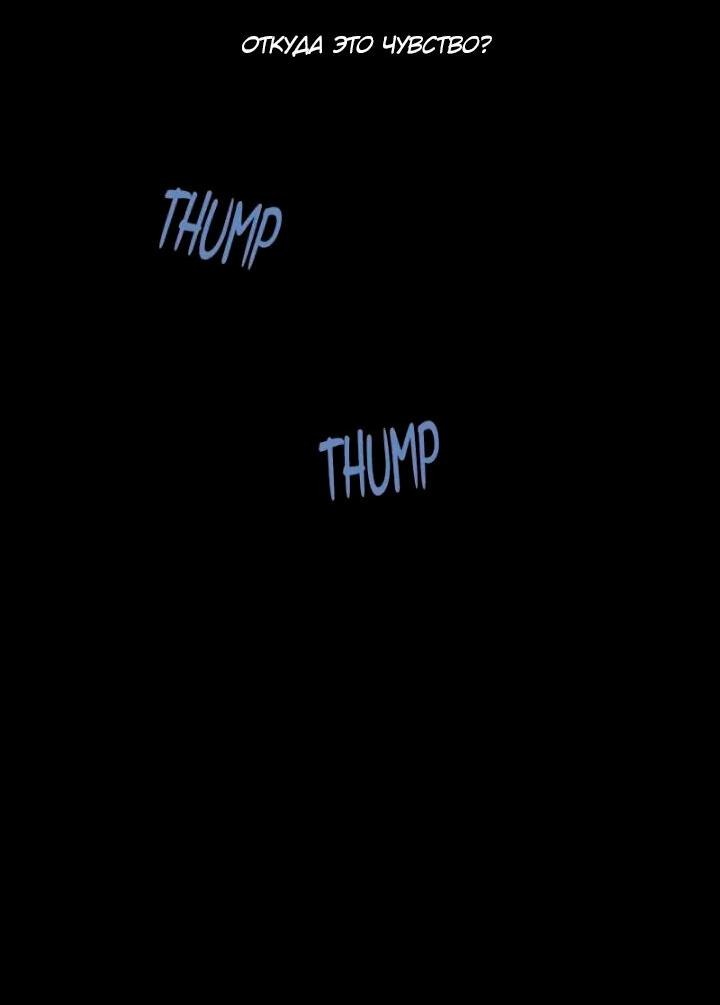 Манга Мертвая королева - Глава 52 Страница 56