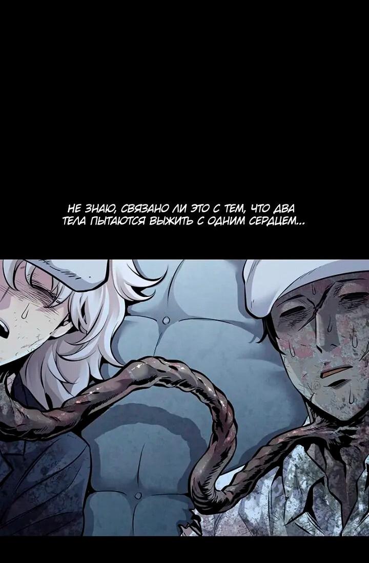 Манга Мертвая королева - Глава 52 Страница 33
