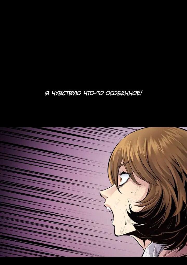 Манга Мертвая королева - Глава 52 Страница 63