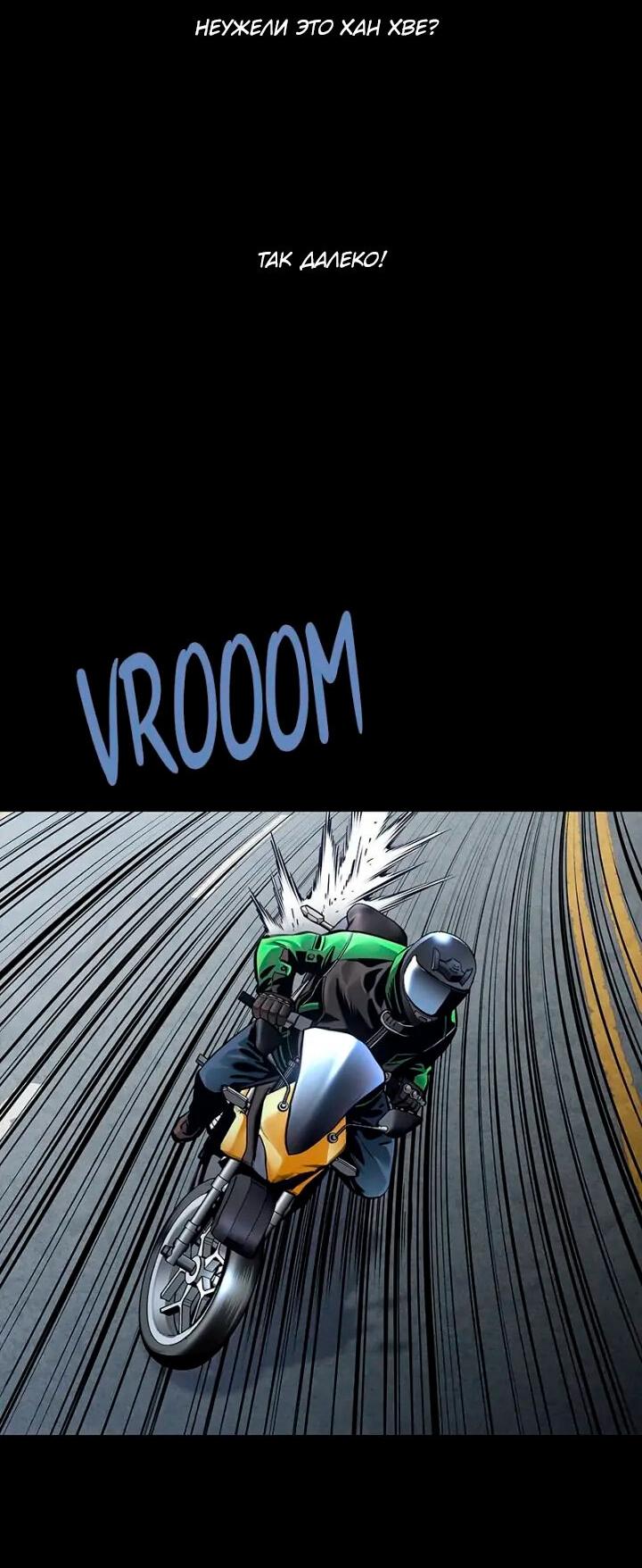 Манга Мертвая королева - Глава 52 Страница 64