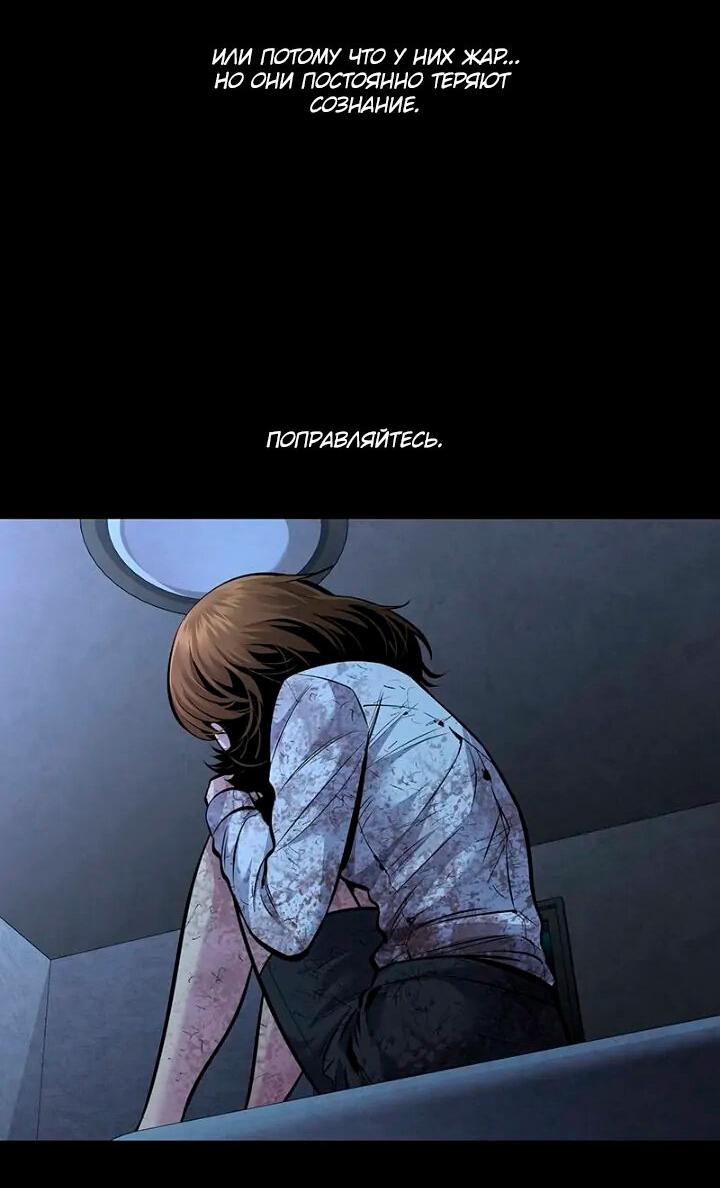 Манга Мертвая королева - Глава 52 Страница 34