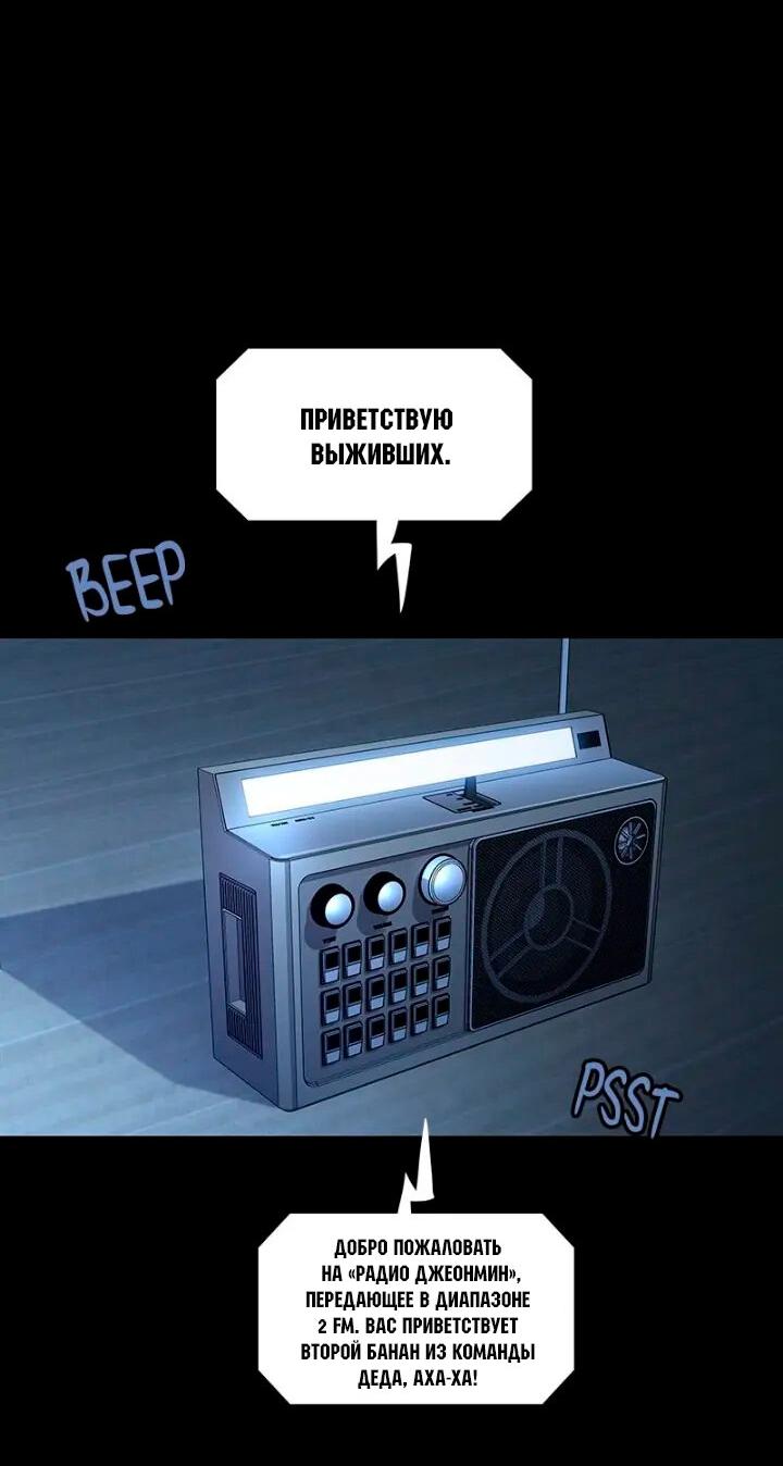 Манга Мертвая королева - Глава 52 Страница 39