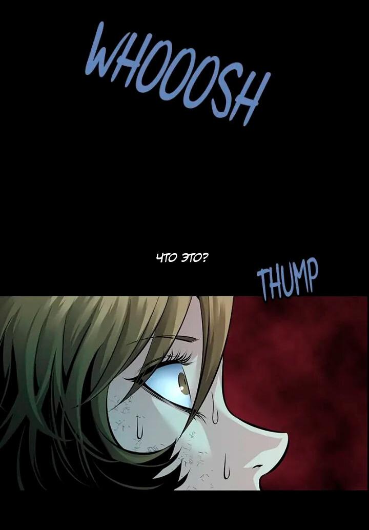 Манга Мертвая королева - Глава 52 Страница 55