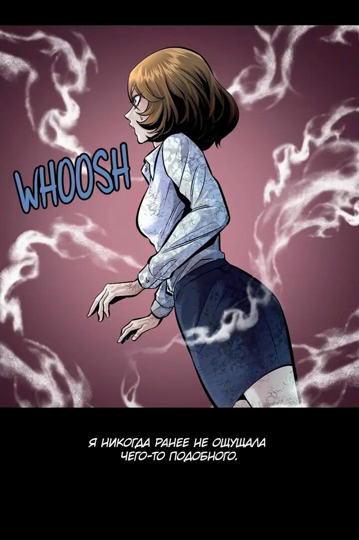 Манга Мертвая королева - Глава 52 Страница 58