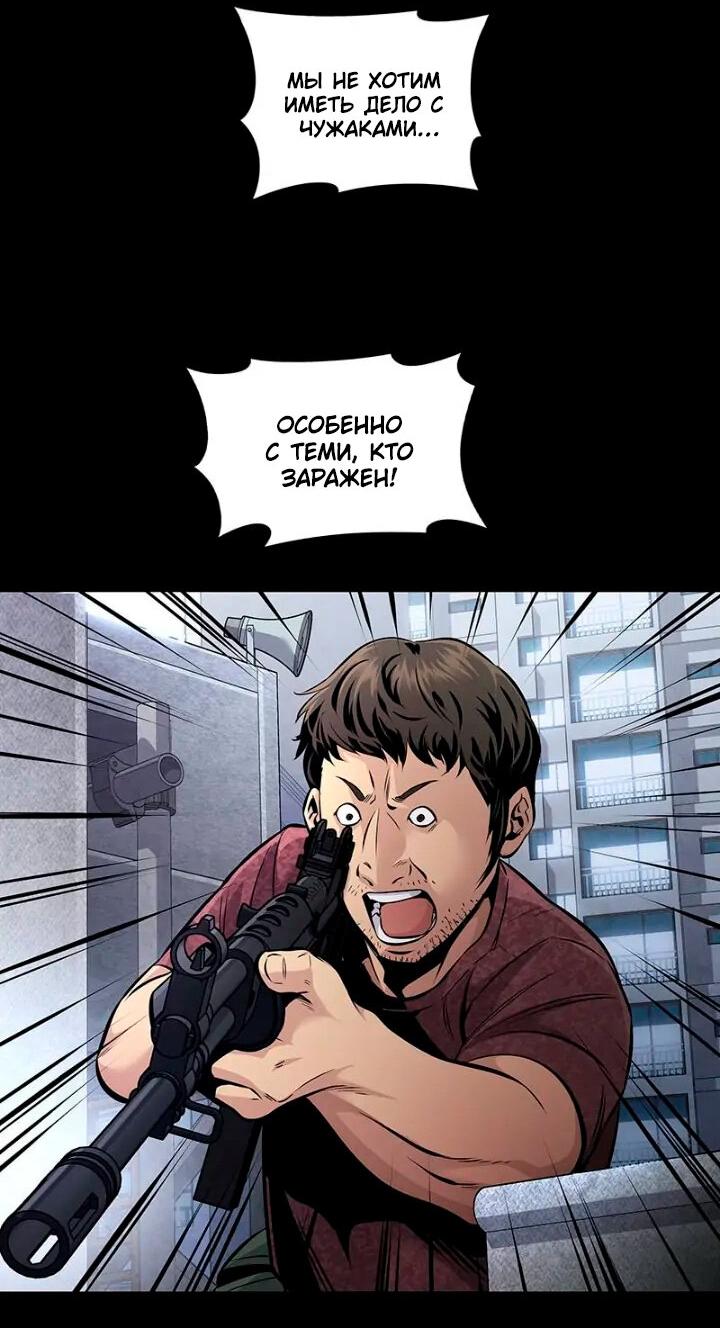 Манга Мертвая королева - Глава 52 Страница 25