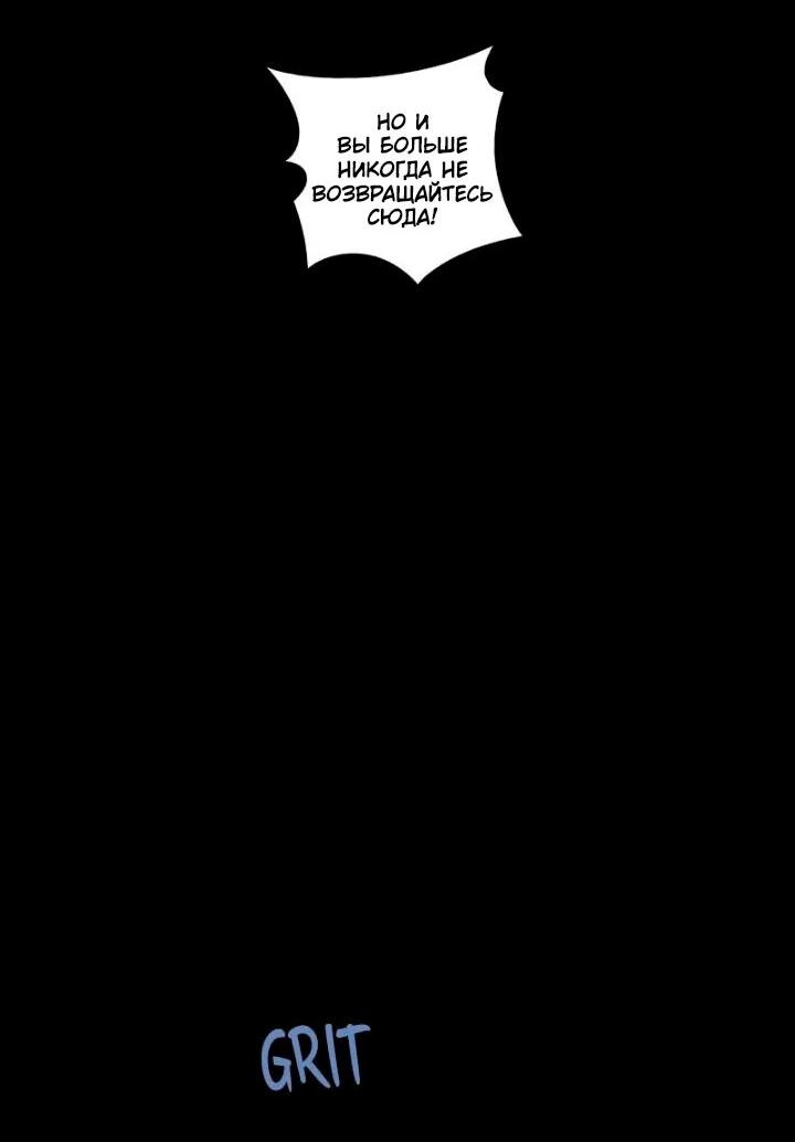 Манга Мертвая королева - Глава 52 Страница 20