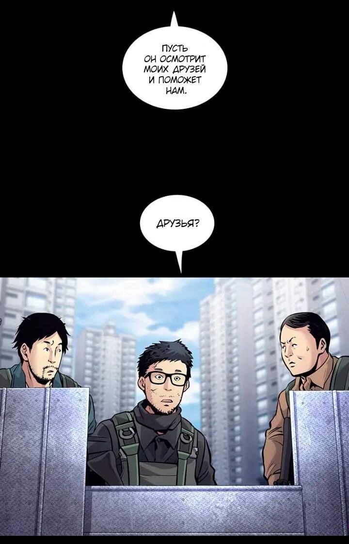 Манга Мертвая королева - Глава 52 Страница 12